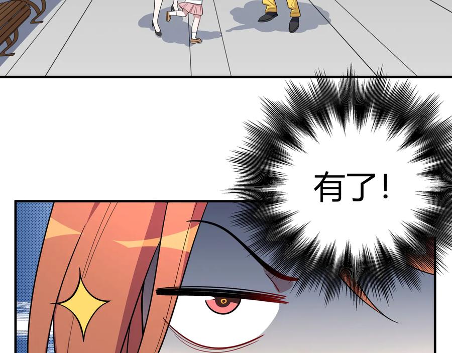 猎杀吾爱 - 第16话 你的甜筒好像更好吃 - 第18张图