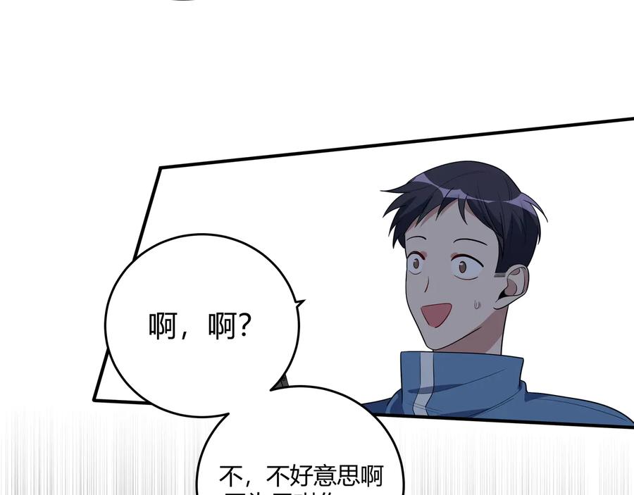 猎杀吾爱 - 第16话 你的甜筒好像更好吃 - 第96张图