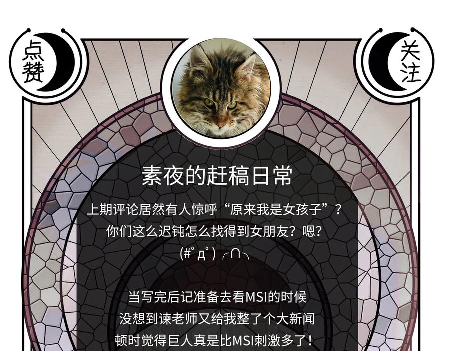 猎杀吾爱 - 第16话 你的甜筒好像更好吃 - 第134张图