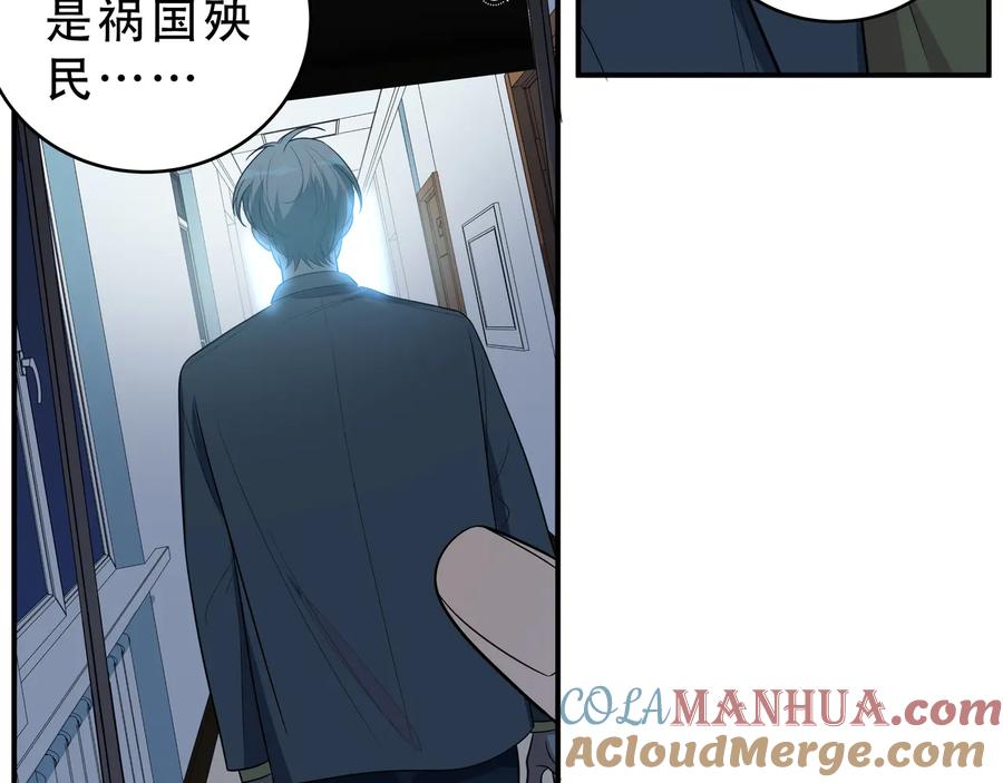 猎杀吾爱 - 第16话 你的甜筒好像更好吃 - 第93张图