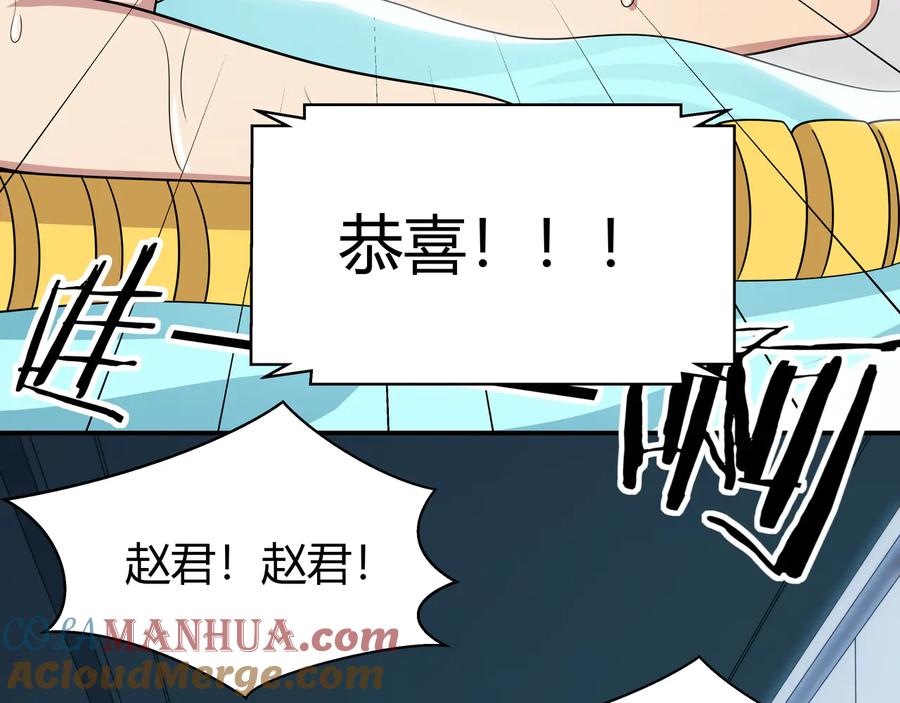 猎杀吾爱 - 第16话 你的甜筒好像更好吃 - 第89张图