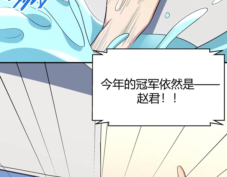 猎杀吾爱 - 第16话 你的甜筒好像更好吃 - 第87张图