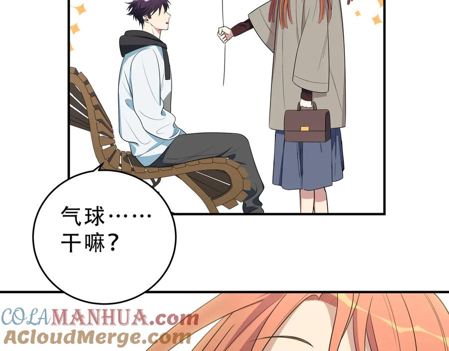 猎杀吾爱 - 第16话 你的甜筒好像更好吃 - 第25张图