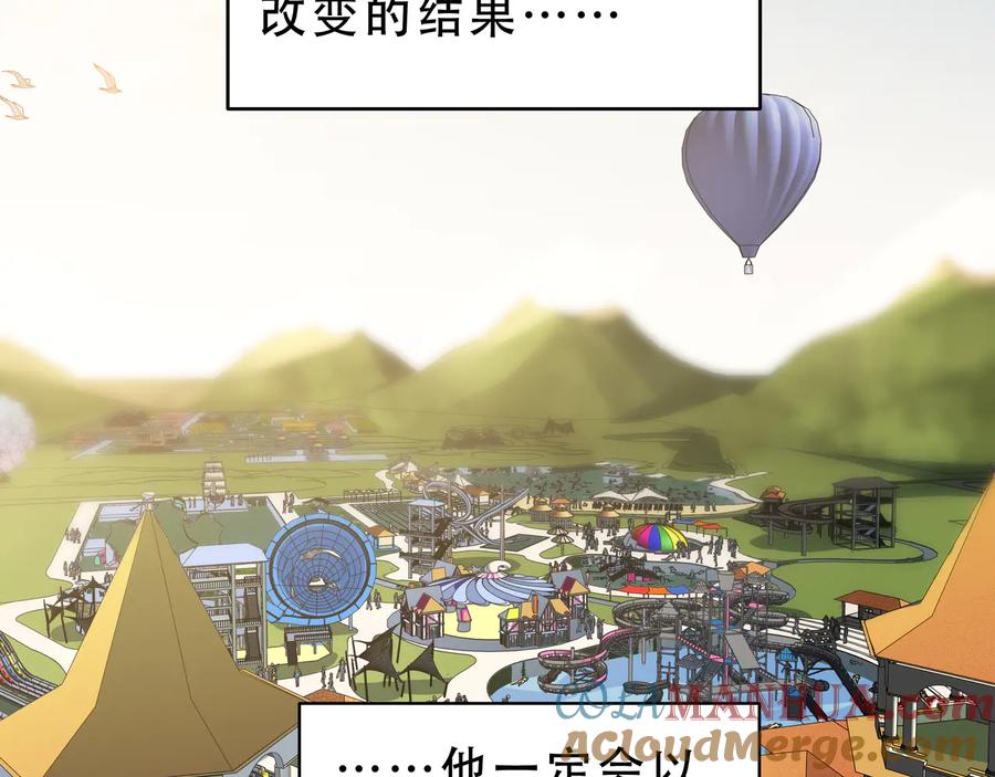 猎杀吾爱 - 第16话 你的甜筒好像更好吃 - 第5张图