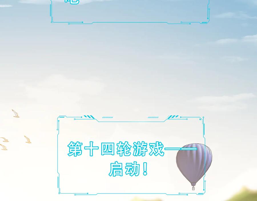 猎杀吾爱 - 第16话 你的甜筒好像更好吃 - 第70张图