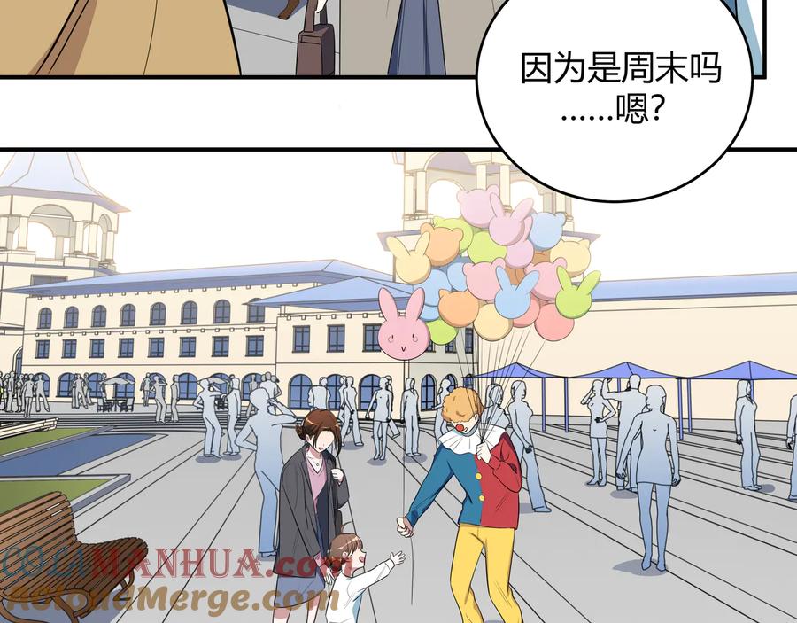 猎杀吾爱 - 第16话 你的甜筒好像更好吃 - 第17张图