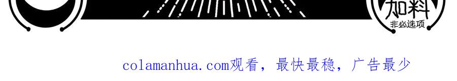 猎杀吾爱 - 第16话 你的甜筒好像更好吃 - 第136张图