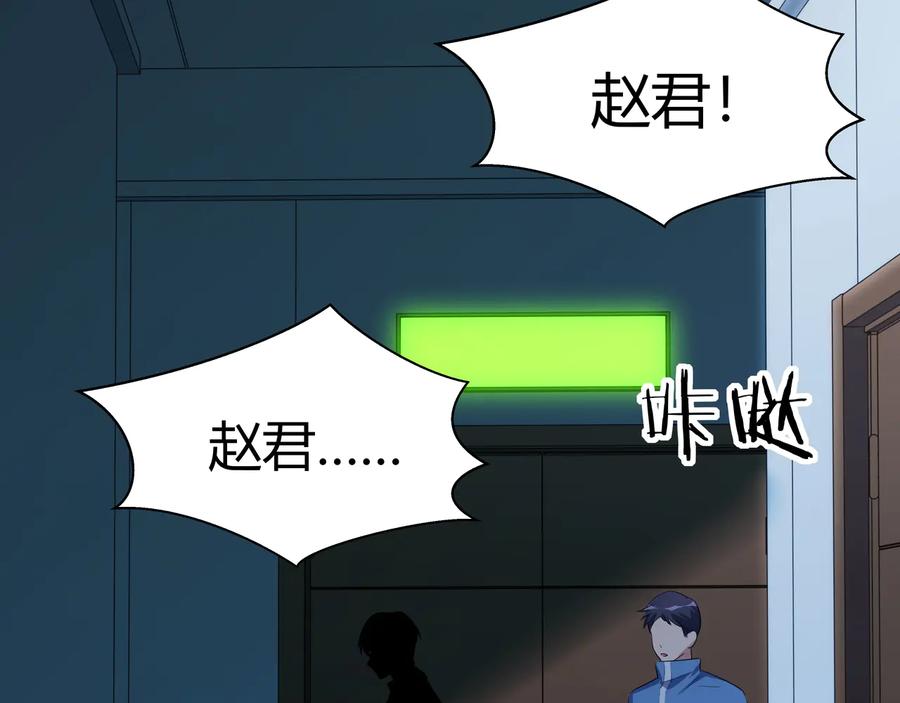 猎杀吾爱 - 第16话 你的甜筒好像更好吃 - 第90张图