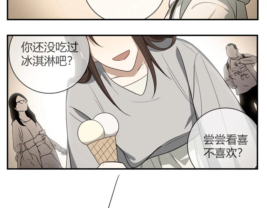 猎杀吾爱 - 第16话 你的甜筒好像更好吃 - 第52张图