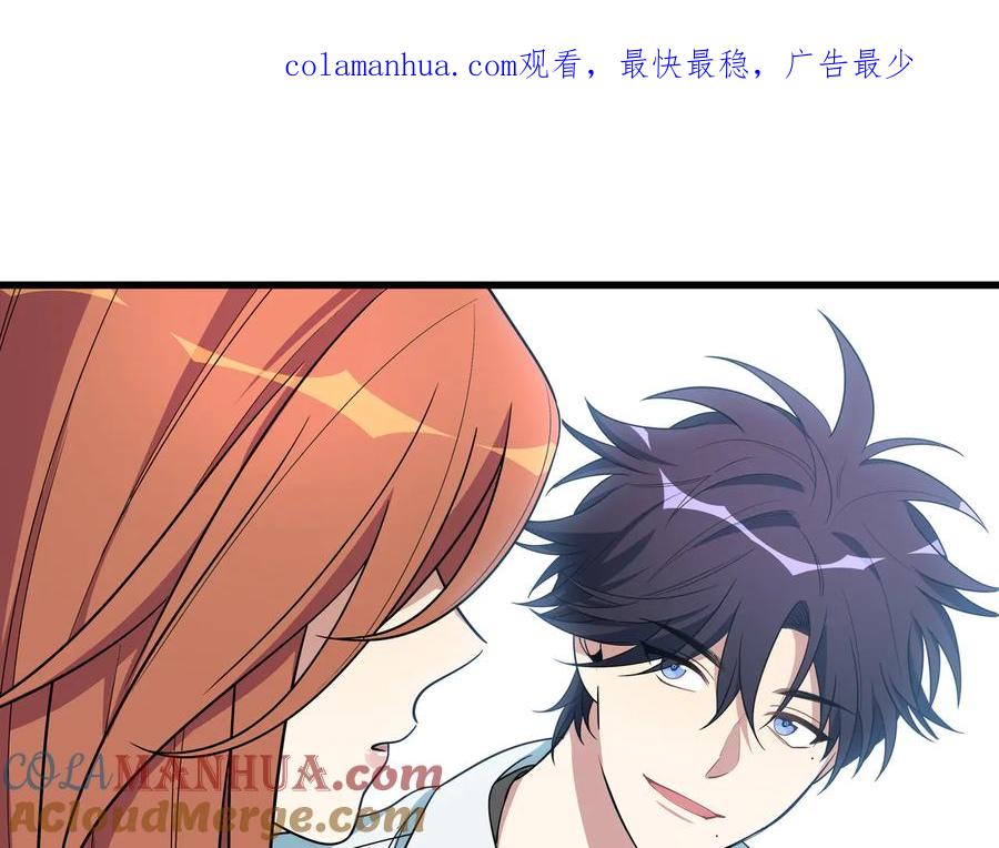 猎杀吾爱 - 第16话 你的甜筒好像更好吃 - 第1张图