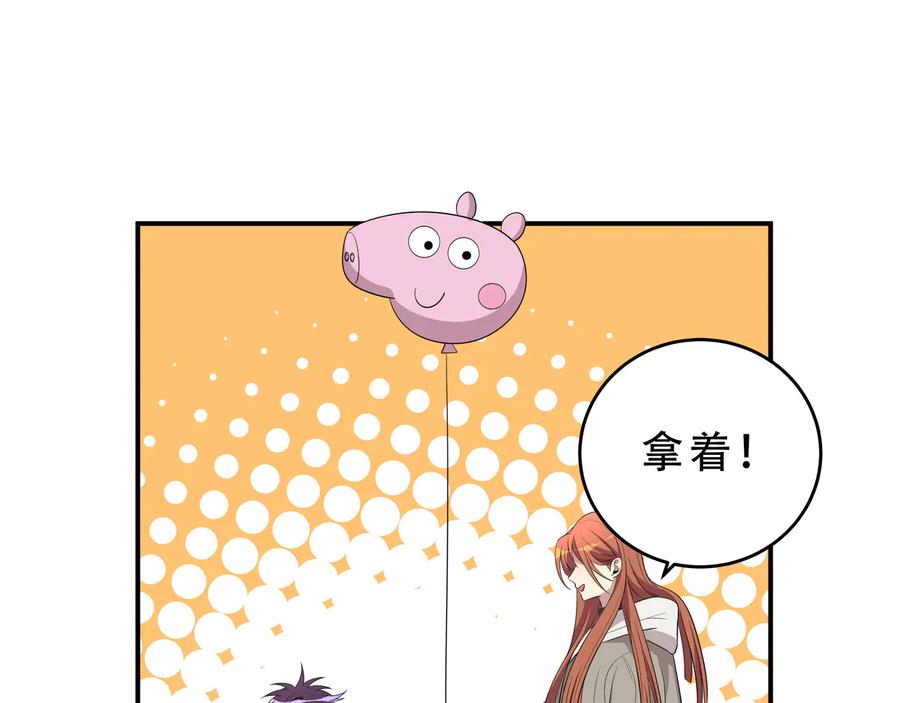 猎杀吾爱 - 第16话 你的甜筒好像更好吃 - 第24张图