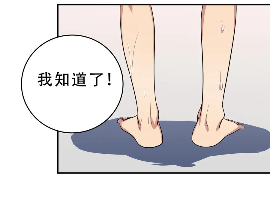 猎杀吾爱 - 第16话 你的甜筒好像更好吃 - 第127张图