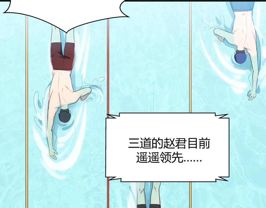 猎杀吾爱 - 第16话 你的甜筒好像更好吃 - 第79张图