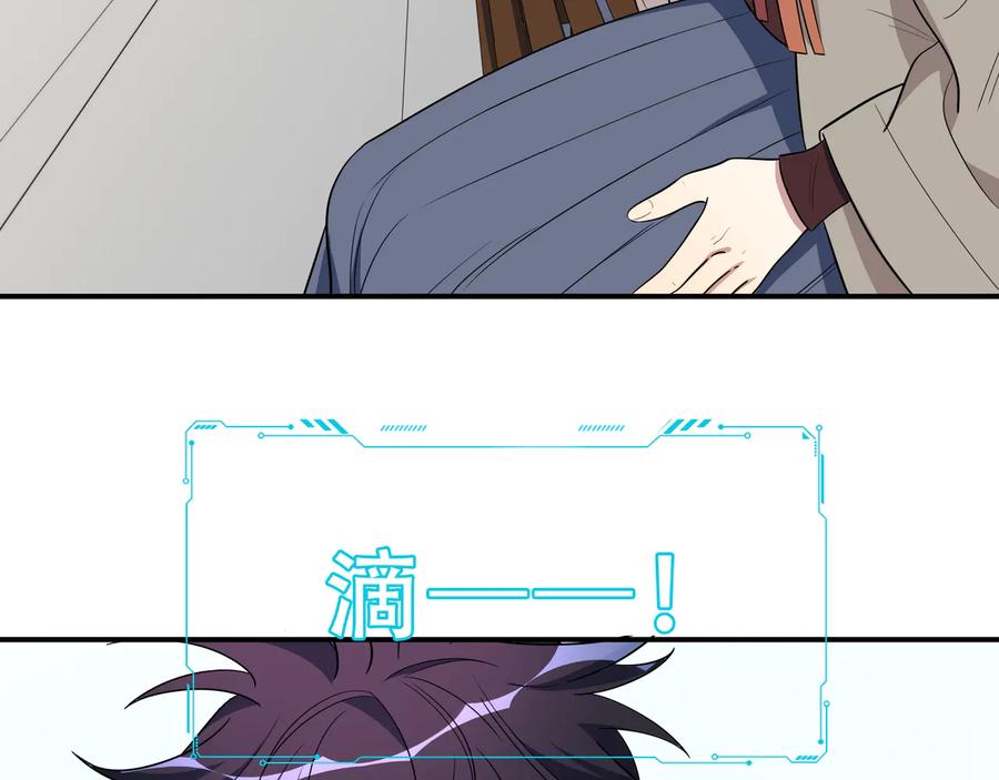 猎杀吾爱 - 第16话 你的甜筒好像更好吃 - 第67张图