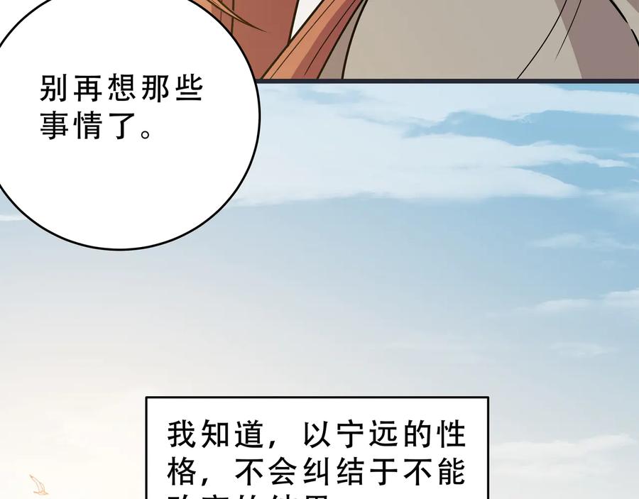 猎杀吾爱 - 第16话 你的甜筒好像更好吃 - 第4张图