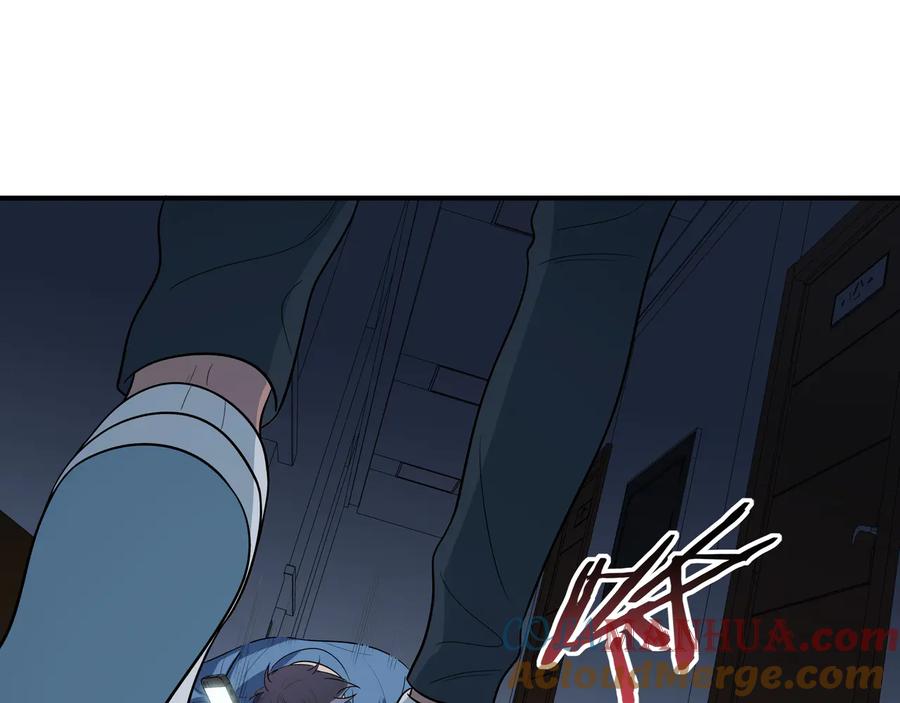 猎杀吾爱 - 第16话 你的甜筒好像更好吃 - 第101张图