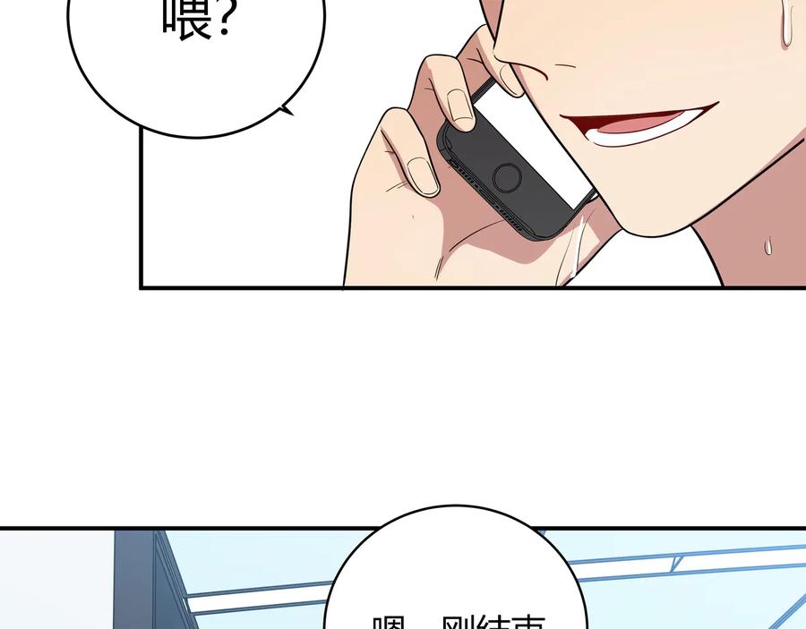 猎杀吾爱 - 第16话 你的甜筒好像更好吃 - 第116张图