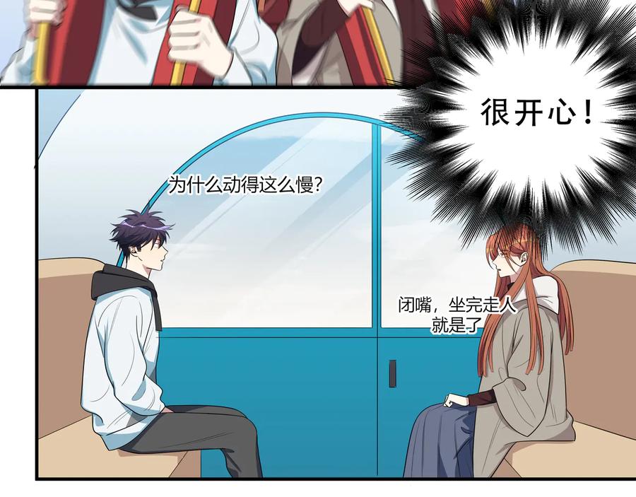 猎杀吾爱 - 第16话 你的甜筒好像更好吃 - 第11张图