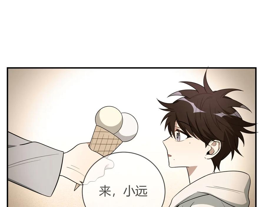 猎杀吾爱 - 第16话 你的甜筒好像更好吃 - 第51张图