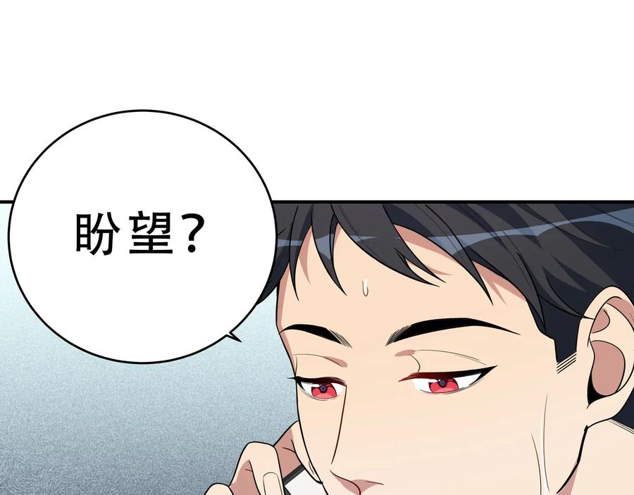 猎杀吾爱 - 第16话 你的甜筒好像更好吃 - 第123张图