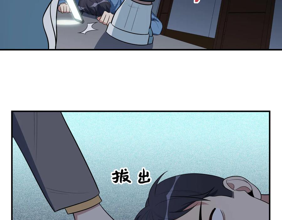 猎杀吾爱 - 第16话 你的甜筒好像更好吃 - 第102张图