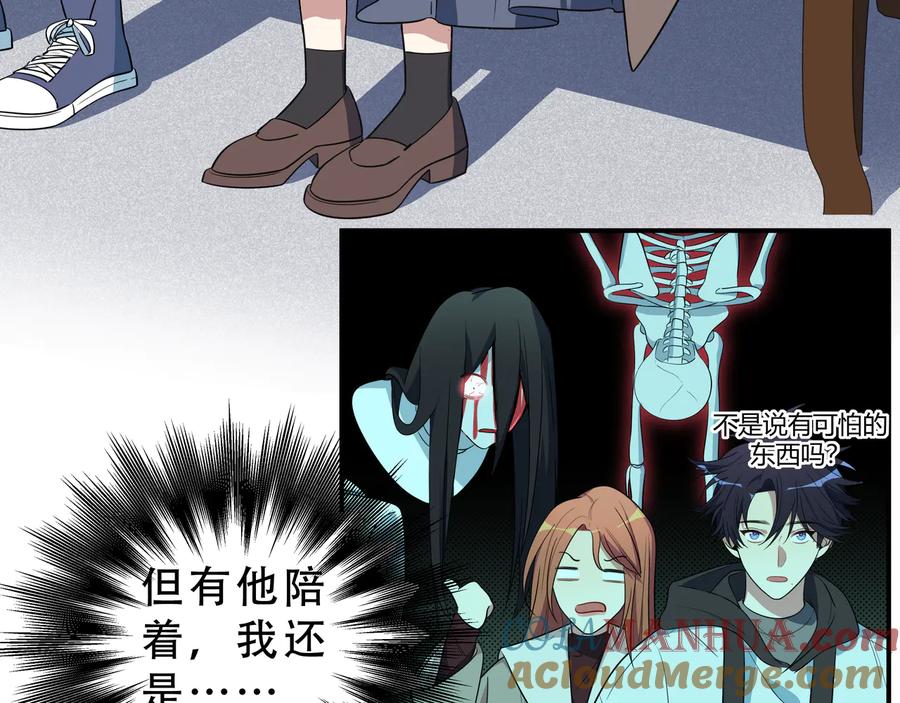 猎杀吾爱 - 第16话 你的甜筒好像更好吃 - 第9张图