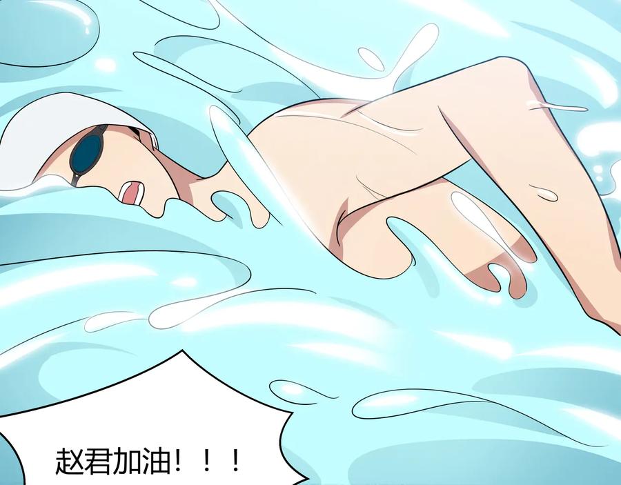 猎杀吾爱 - 第16话 你的甜筒好像更好吃 - 第78张图