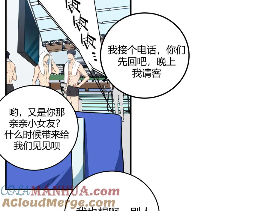 猎杀吾爱 - 第16话 你的甜筒好像更好吃 - 第113张图