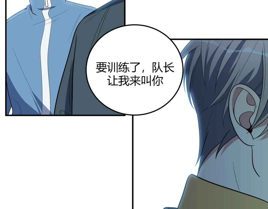 猎杀吾爱 - 第16话 你的甜筒好像更好吃 - 第84张图