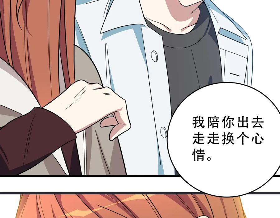 猎杀吾爱 - 第16话 你的甜筒好像更好吃 - 第2张图