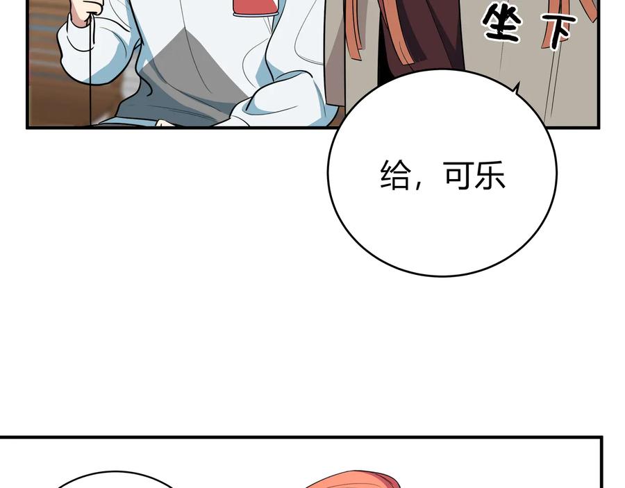 猎杀吾爱 - 第16话 你的甜筒好像更好吃 - 第47张图