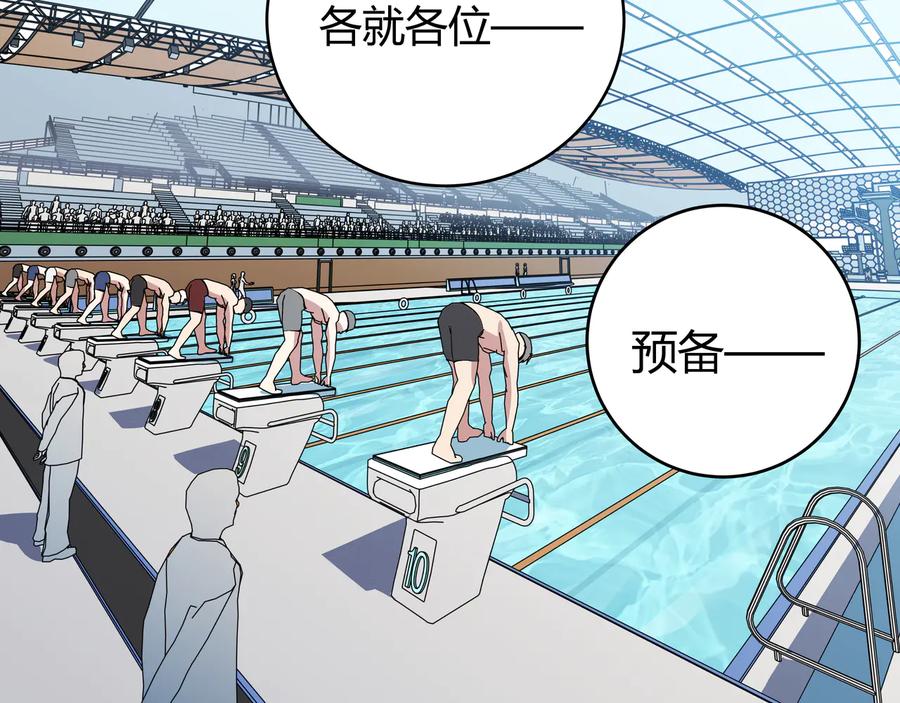 猎杀吾爱 - 第16话 你的甜筒好像更好吃 - 第75张图