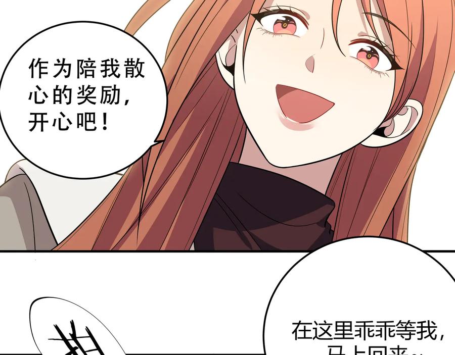 猎杀吾爱 - 第16话 你的甜筒好像更好吃 - 第26张图