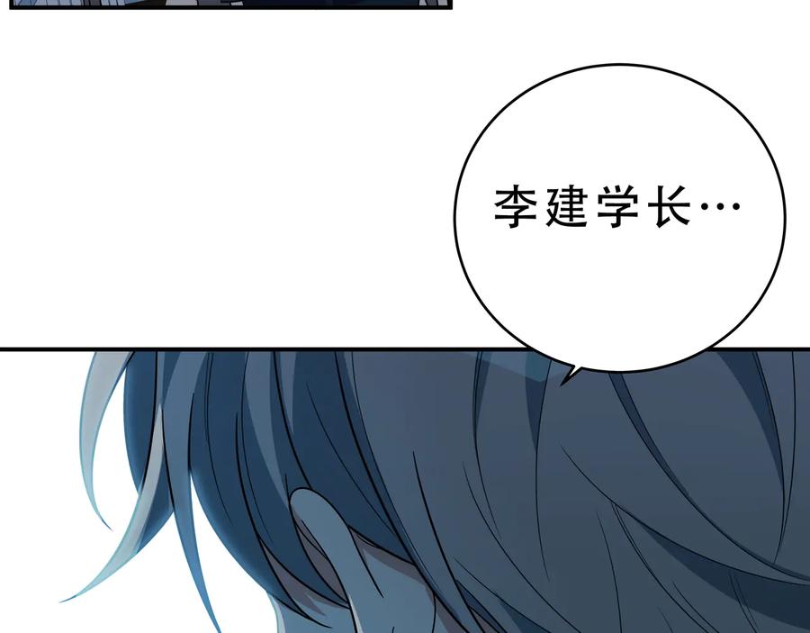 猎杀吾爱 - 第16话 你的甜筒好像更好吃 - 第94张图