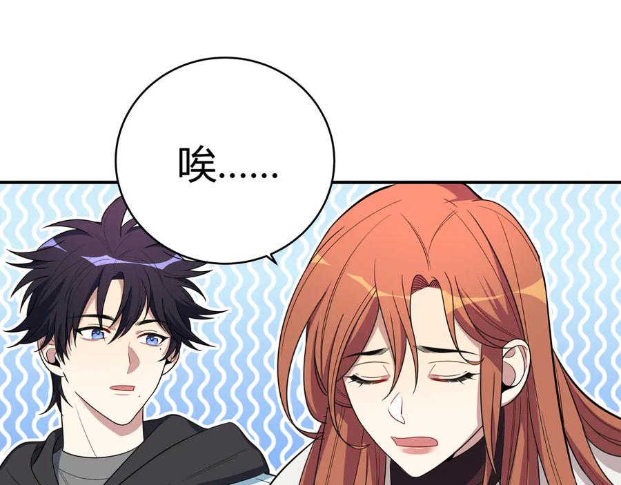 猎杀吾爱 - 第16话 你的甜筒好像更好吃 - 第12张图