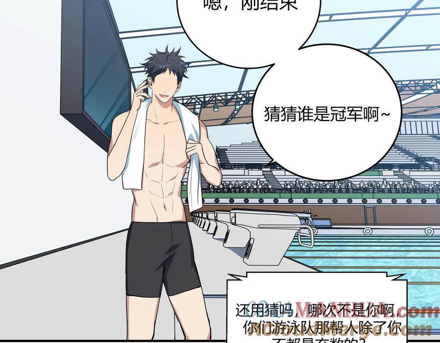 猎杀吾爱 - 第16话 你的甜筒好像更好吃 - 第117张图