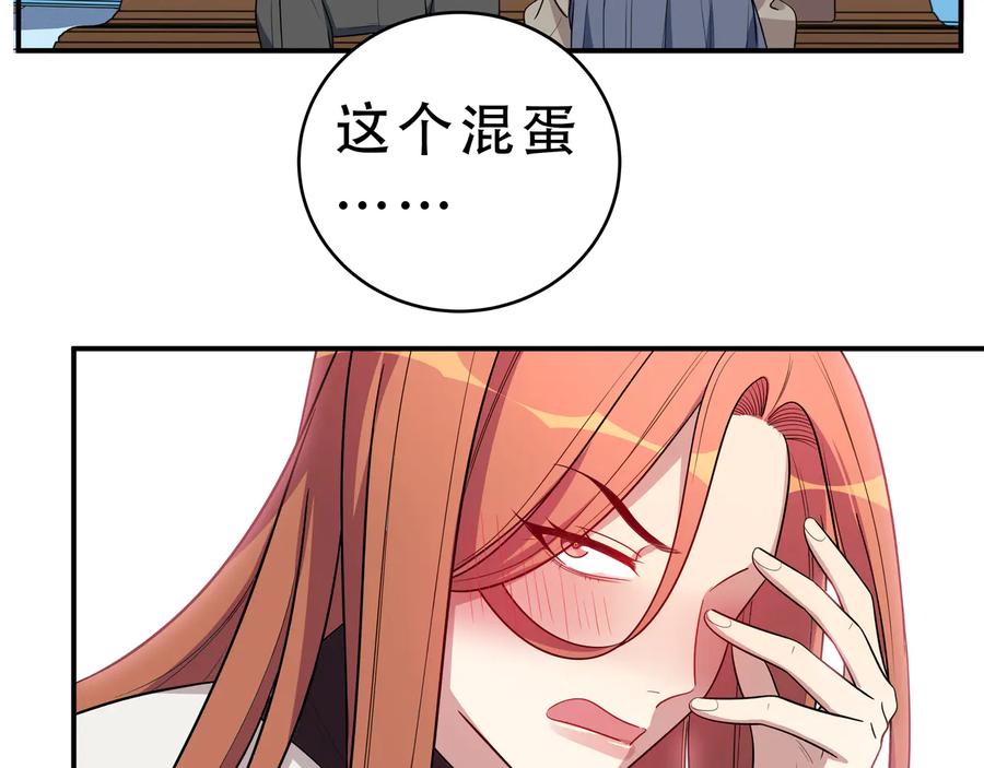 猎杀吾爱 - 第16话 你的甜筒好像更好吃 - 第64张图