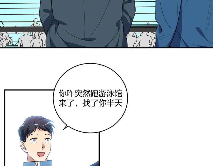 猎杀吾爱 - 第16话 你的甜筒好像更好吃 - 第83张图