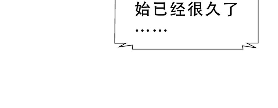 猎杀吾爱 - 第16话 你的甜筒好像更好吃 - 第122张图