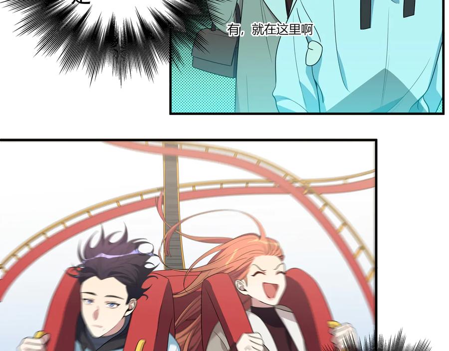 猎杀吾爱 - 第16话 你的甜筒好像更好吃 - 第10张图