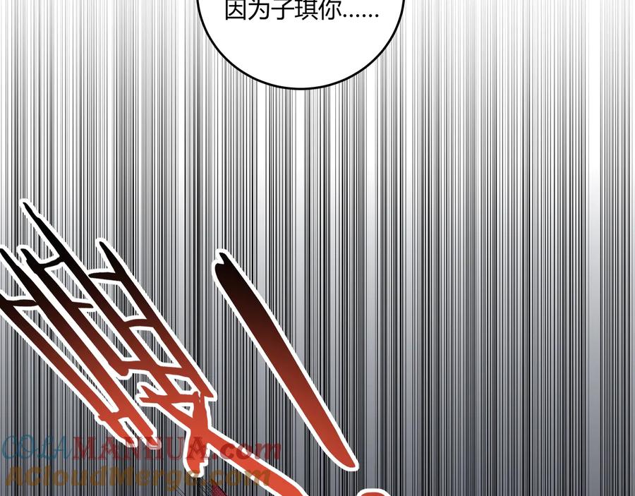 猎杀吾爱 - 第16话 你的甜筒好像更好吃 - 第97张图