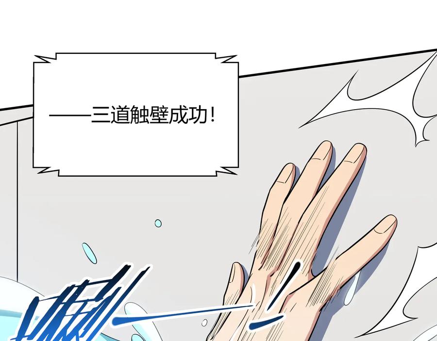 猎杀吾爱 - 第16话 你的甜筒好像更好吃 - 第86张图