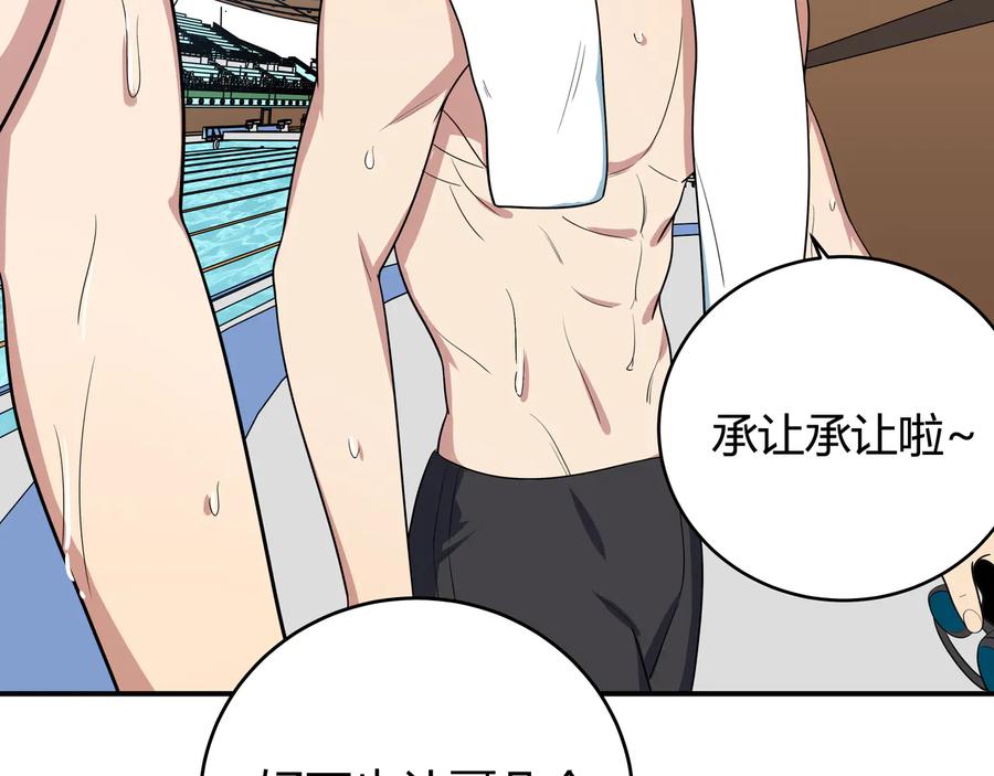 猎杀吾爱 - 第16话 你的甜筒好像更好吃 - 第111张图