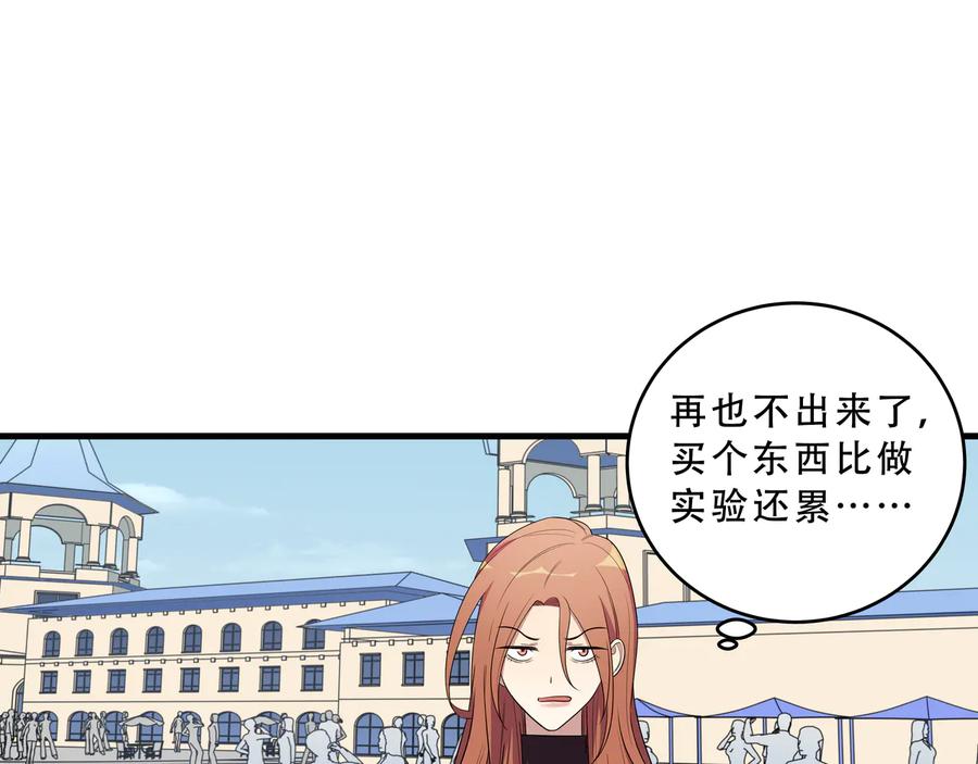 猎杀吾爱 - 第16话 你的甜筒好像更好吃 - 第39张图