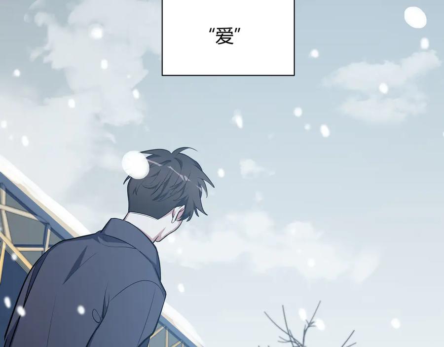 猎杀吾爱 - 序章 - 第69张图