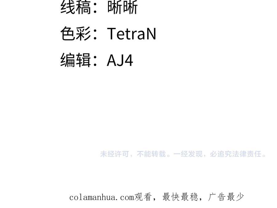 猎杀吾爱 - 序章 - 第90张图