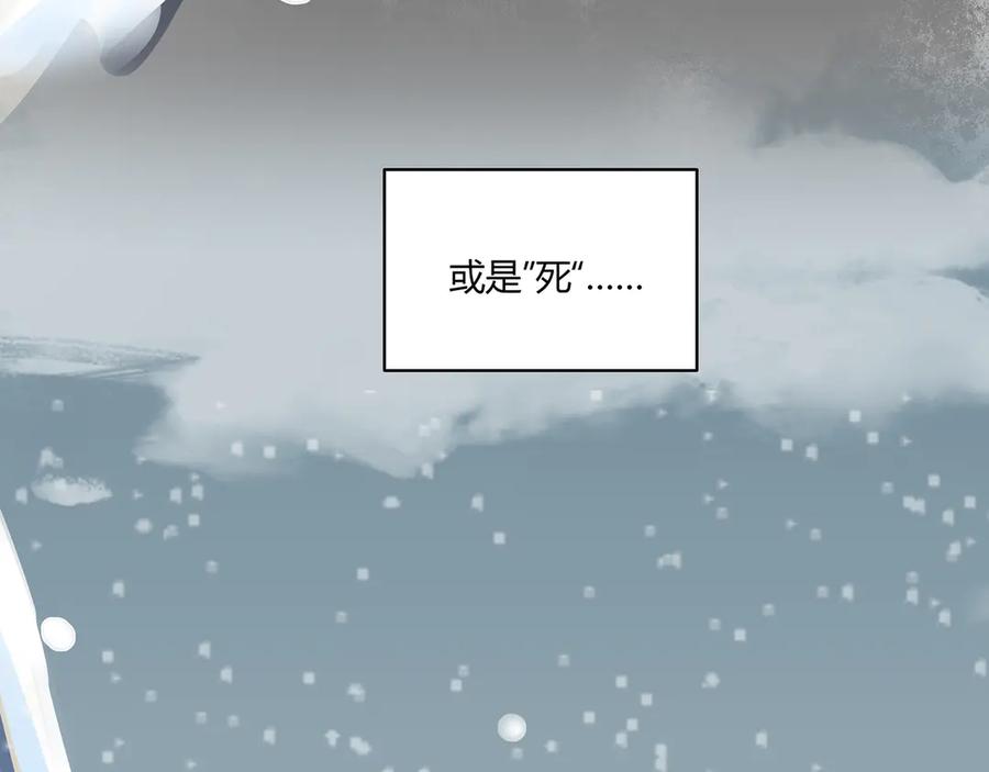 猎杀吾爱 - 序章 - 第77张图