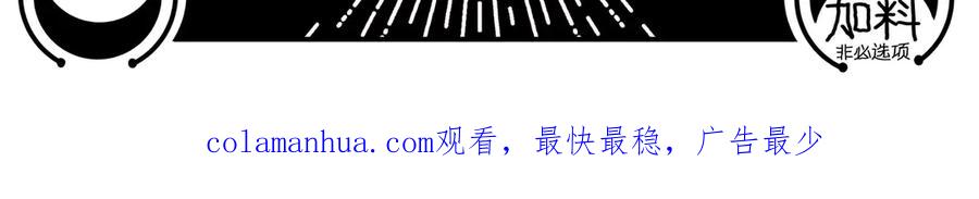 猎杀吾爱 - 第17话 石头男人与无休杀戮 - 第138张图