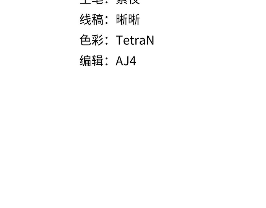 猎杀吾爱 - 第17话 石头男人与无休杀戮 - 第72张图