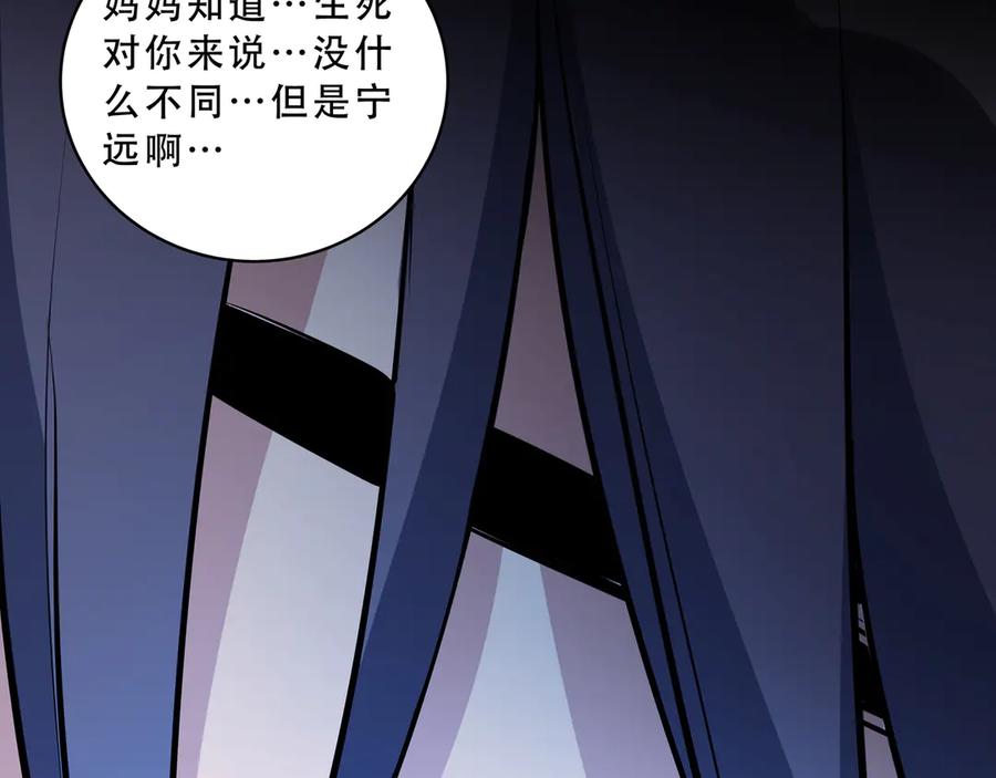 猎杀吾爱 - 第17话 石头男人与无休杀戮 - 第18张图